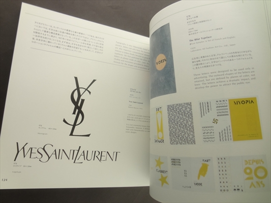 カッサンドル展 巨匠の知られざる全貌 1901-1968_写真5