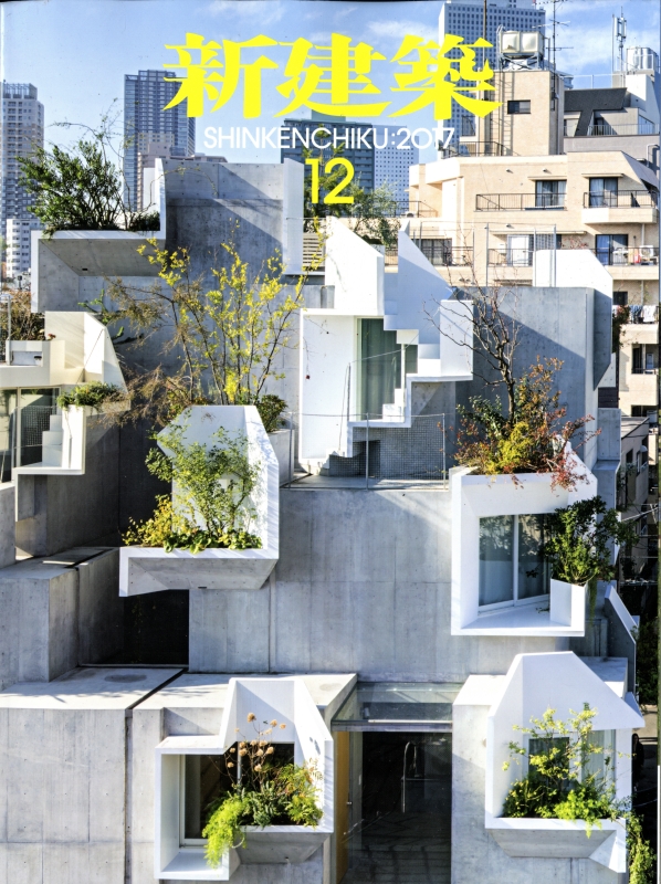 新建築 2017年12月号 地域医療福祉の拠点が担うもの_写真