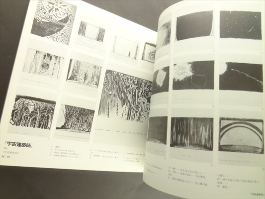 建築家ブルーノ・タウトのすべて_写真4