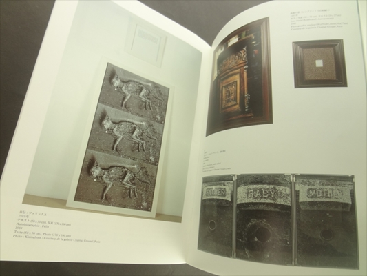 パサージュ: フランスの新しい美術_写真1