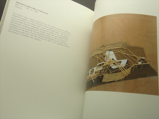 工事中 KAWAMATA_写真6