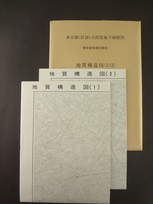 東京都(区部)大深度地下地盤図 - 東京都地質図集6_写真3