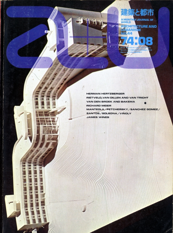 建築と都市 a+u #44 1974年8月号 作品14題_写真