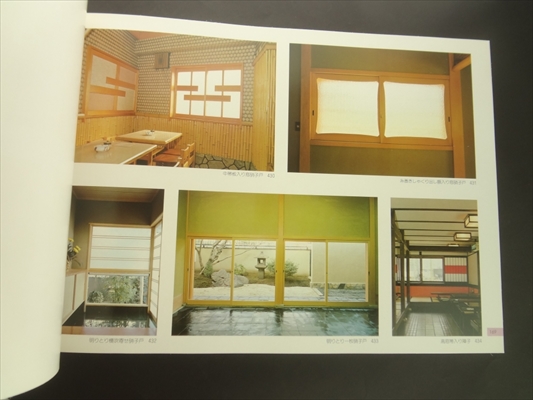 木製建具写真資料集_写真2