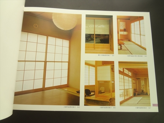 木製建具写真資料集_写真3