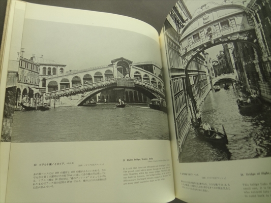 世界の橋 Bridges of the World_写真2