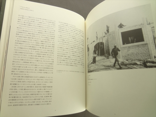 新千年紀へのメッセージ イスラエル美術の現在_写真4