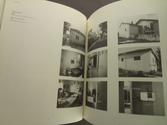 新千年紀へのメッセージ イスラエル美術の現在_写真5