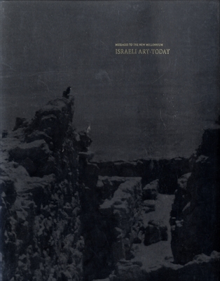 新千年紀へのメッセージ イスラエル美術の現在