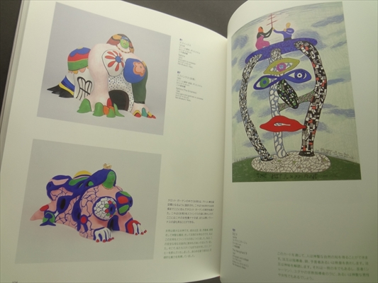 ニキ・ド・サンファル展_写真5