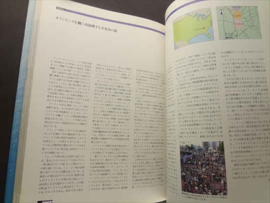 世界のニュータウン_写真1