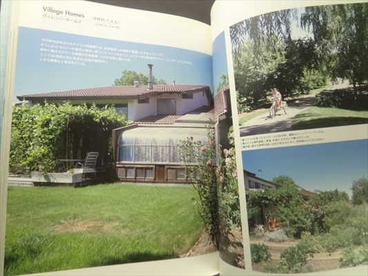 世界のニュータウン_写真5