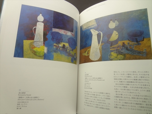 金山康喜のパリ-1950年代の日本人画家たち_写真1