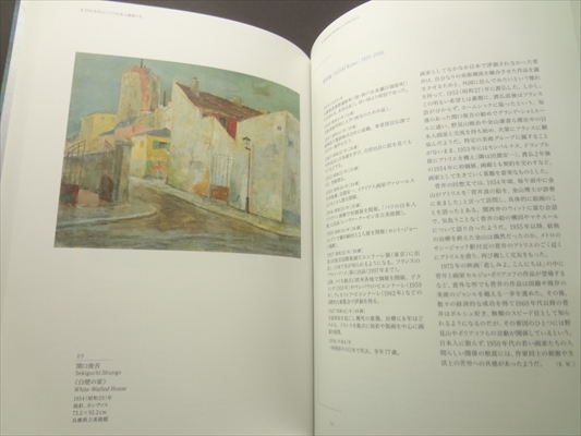 金山康喜のパリ-1950年代の日本人画家たち_写真3
