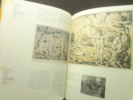 セザンヌ主義 父と呼ばれる画家への礼讃_写真1