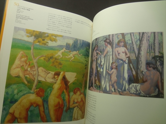 セザンヌ主義 父と呼ばれる画家への礼讃_写真2