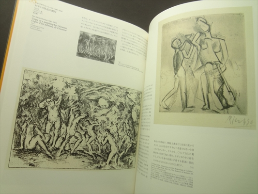 セザンヌ主義 父と呼ばれる画家への礼讃_写真4