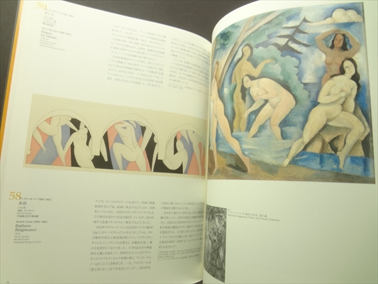 セザンヌ主義 父と呼ばれる画家への礼讃_写真5