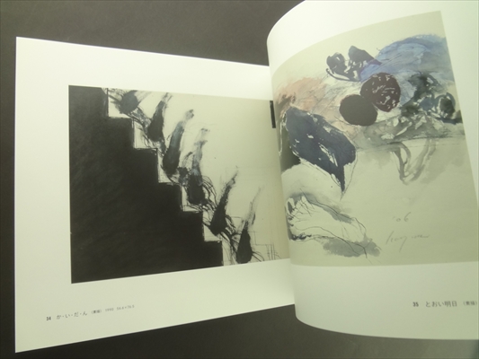 「はじめまして百貨店 野見山暁治です。」_写真4