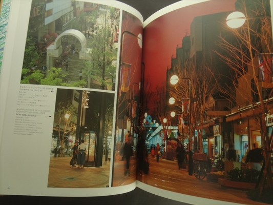 しつらいの創造 日本のインテリアデザイン_写真1