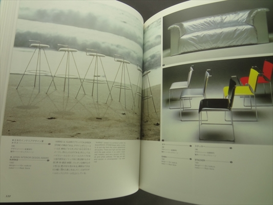 しつらいの創造 日本のインテリアデザイン_写真3