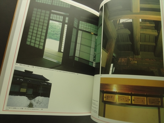 しつらいの創造 日本のインテリアデザイン_写真4