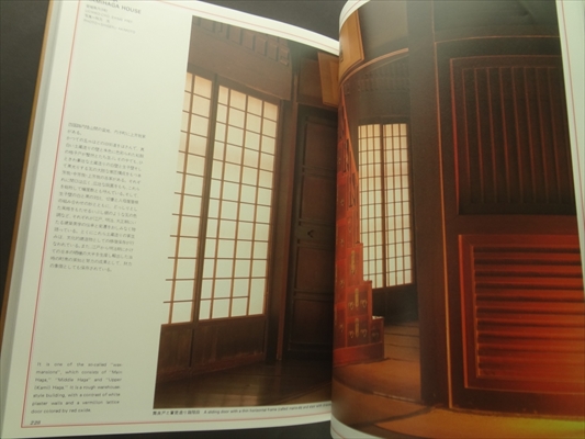 しつらいの創造 日本のインテリアデザイン_写真5