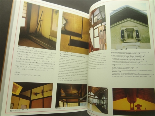 しつらいの創造 日本のインテリアデザイン_写真6