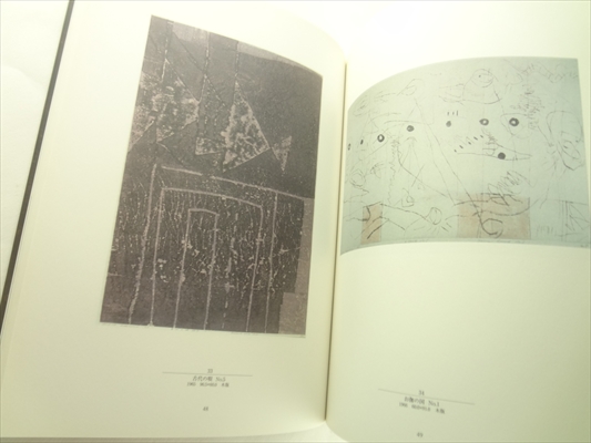 色彩の賛美歌 萩原英雄作品集_写真1