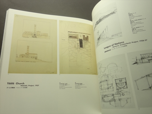 アルヴァー・アールト 1898-1976 20世紀モダニズムの人間主義_写真3