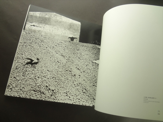 Mario Giacomelli 黒と白の往還の果てに [新装版]_写真1