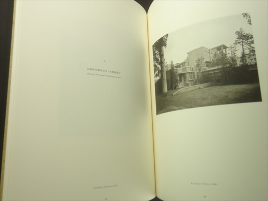 旧朝香宮邸 - 東京都庭園美術館資料第32輯_写真1