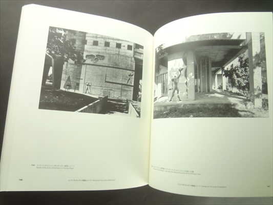 ル・コルビュジエと20世紀美術_写真5