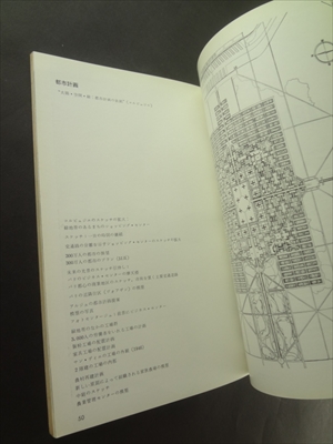 ル・コルビュジエ日本展 1960-1961_写真4