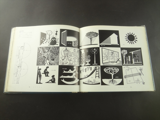 現代のにわ_写真1