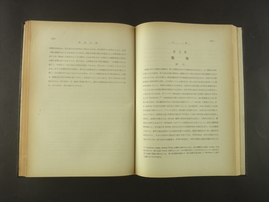 建築学 技術篇_写真1