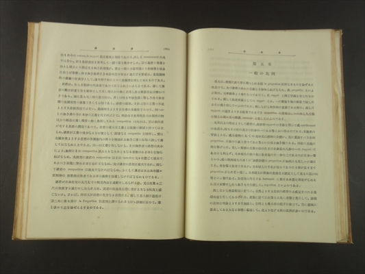 建築学 (第一巻第二巻)_写真1