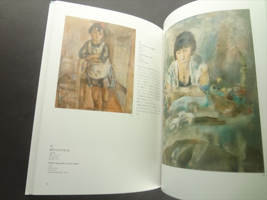 パスキン展_写真1