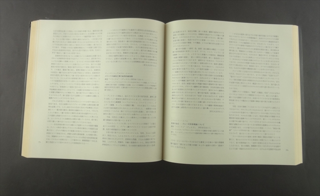 バウハウス 日本語訳付限定版 Bauhaus_写真4