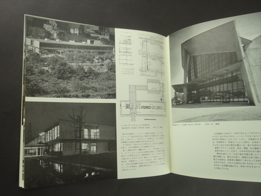 アントニン・レーモンド展_写真2