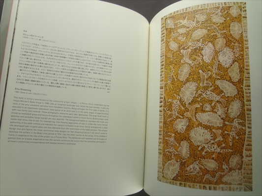 エミリー・ウングワレー展 アボリジニが生んだ天才画家_写真1