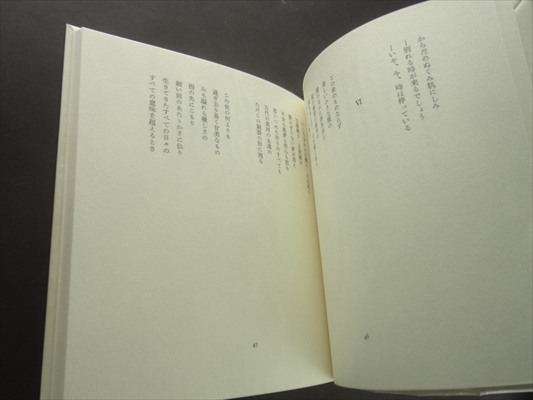 詩歌集 薔薇譜_写真2