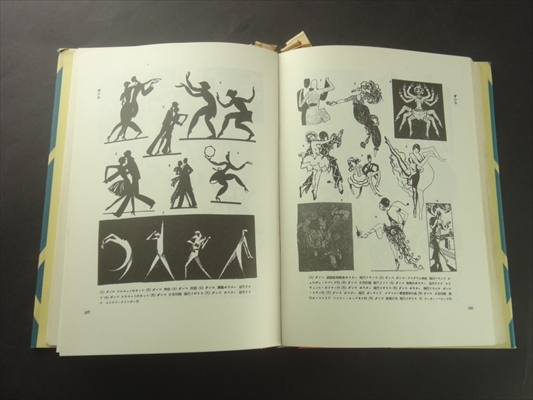 世界人物図案資料集成_写真1