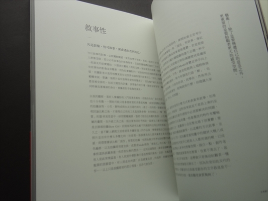 紅刺蝟 人像摂影美学 The Eathetics of Photography_写真3