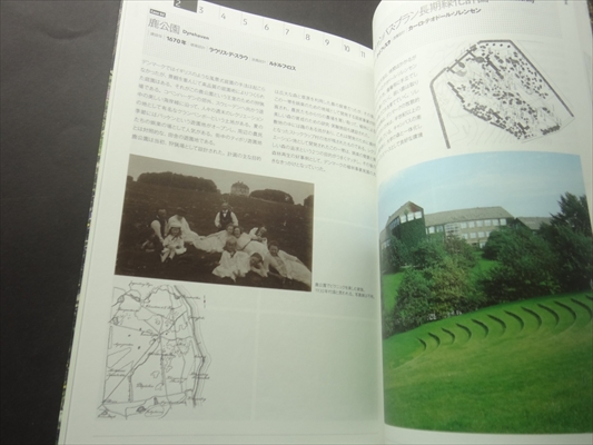 風と大地と緑のデザイン: デンマーク・ランドスケープデザインを知る11の視点_写真1