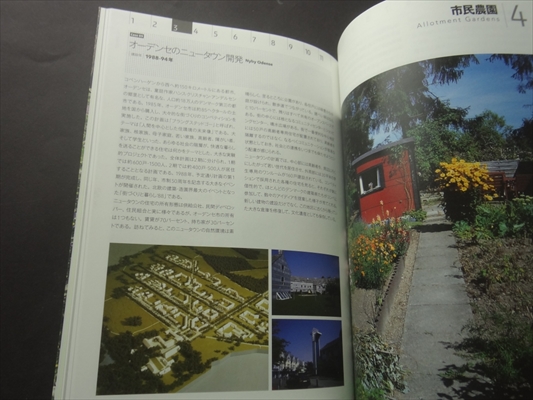 風と大地と緑のデザイン: デンマーク・ランドスケープデザインを知る11の視点_写真3