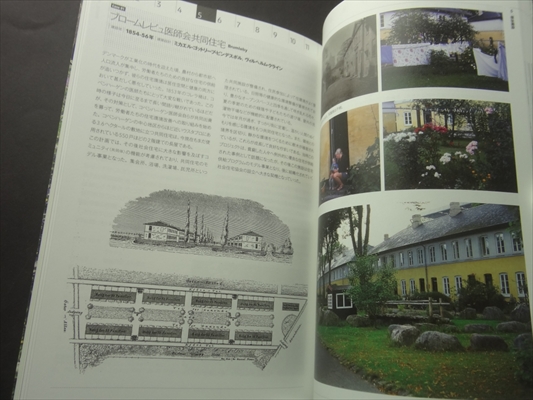 風と大地と緑のデザイン: デンマーク・ランドスケープデザインを知る11の視点_写真4