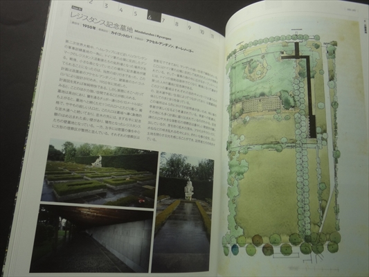 風と大地と緑のデザイン: デンマーク・ランドスケープデザインを知る11の視点_写真5