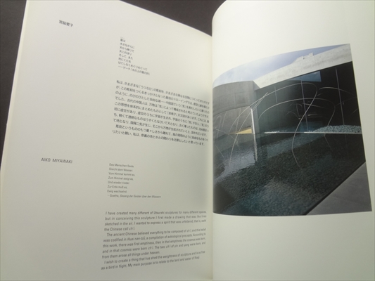 奈義町現代美術館_写真4