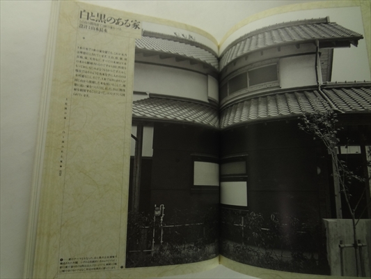 土佐派の家 100年住むために_写真1